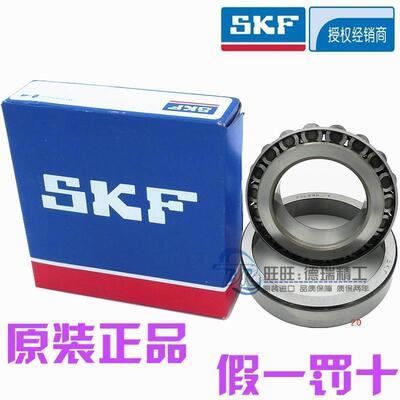 新款进口SKF轴承 32013 X 30213 32213 30313 32313 J2/Q 33113/Q