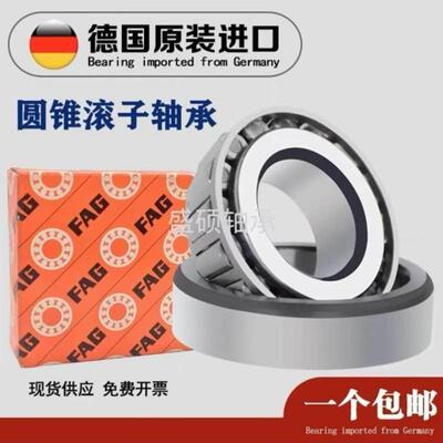 进口圆锥滚子轴承 32904 32905 32906 32907 32908 32909 X A