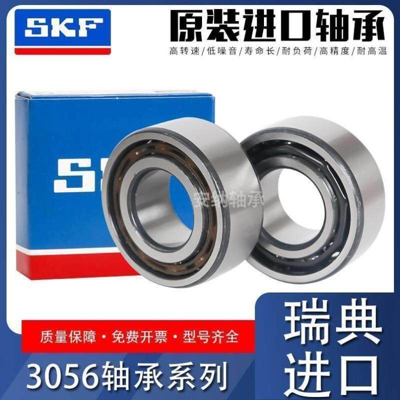 进口SKF轴承 3918 3919 3920 A 2RS1 2Z TN9 MT33