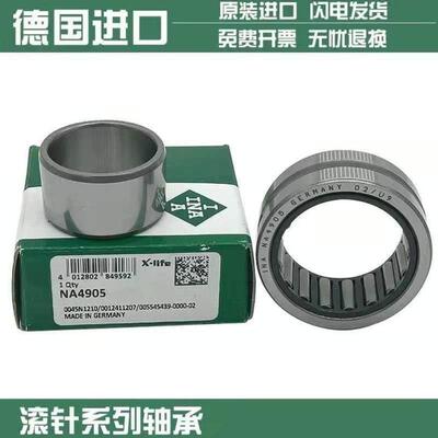INA无内圈滚针轴承RNA405020/405030/435320/455530/506525