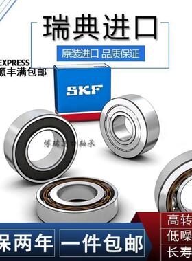 SKF瑞典进口高速 7210 7211 CD GA P4A DB机床主轴配对轴承