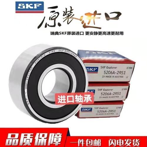 SKF轴承5302 5303 5304 5305 5306 5307 5308 5309 /2RS/2Z