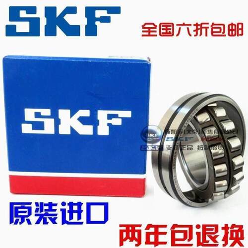 进口NSK 轴承22211 22212 22213 22214 22215 22216 E K CC C