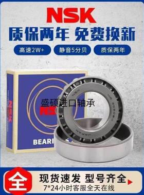 进口圆锥滚子轴承27315/27316/27317/27318/27319E/27320E