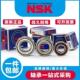 6328 6340 6330 6334 进口NSK高速轴承6326 6338 6332 6336