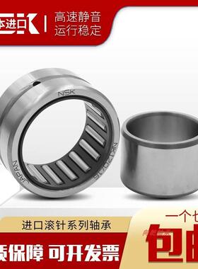 进口NSK滚针轴承HF1416B HF1616 HF1816 HF2016 HF2520 HF3020 B