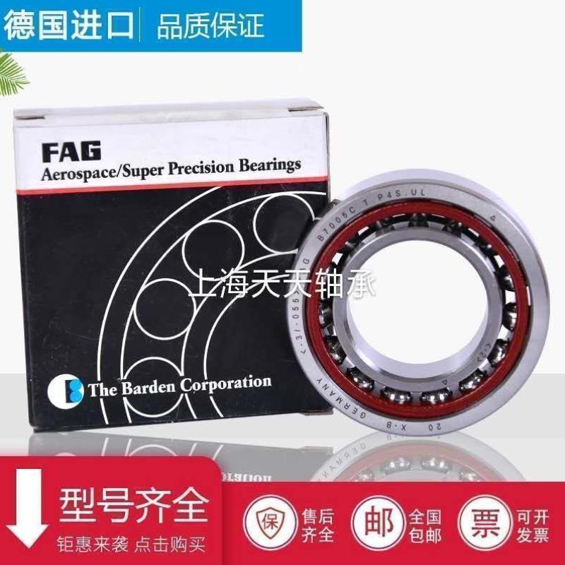 FAG轴承B7303 7304 7305 7306 7307 7308 7309 7310 7311C/E-T