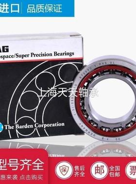 FAG轴承B7303 7304 7305 7306 7307 7308 7309 7310 7311C/E-T