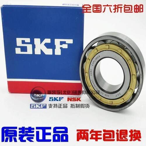 进口NSK SKF208 209 210 211 212 NJ213ECM/ECP/C3深沟球轴承铸