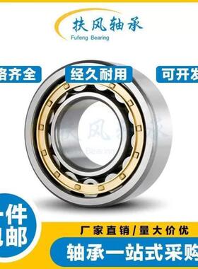 圆柱滚子轴承N/NU/NJ/NF/NUP332 334 336 338 340 344 348 352 EM