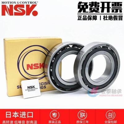 高速进口NSK主轴角接触轴承 7210 7211 7212 7213 7214 CTYNSULP