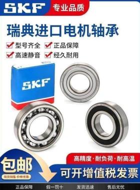 进口SKF轴承 3912 3913 3914 3915 3916 3917 A 2RS1 2Z TN9 MT33