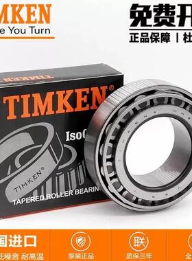 原装进口TIMKEN铁姆肯轴承 07100-07204 尺寸25.4X51.994X15.011