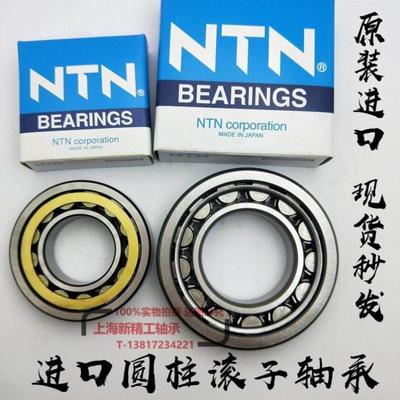 NTN圆柱滚子轴承N NU NJ309 310 311 312 313 314 M E EM W C3 C4