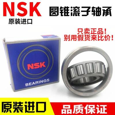 进口圆锥滚子轴承HR 32004 32005 32006 32007 32008 32009 X