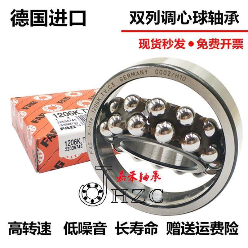 进口FAG调心球轴承 2212 2213 2214 2215 2216 2217 K TV M 2RSC3