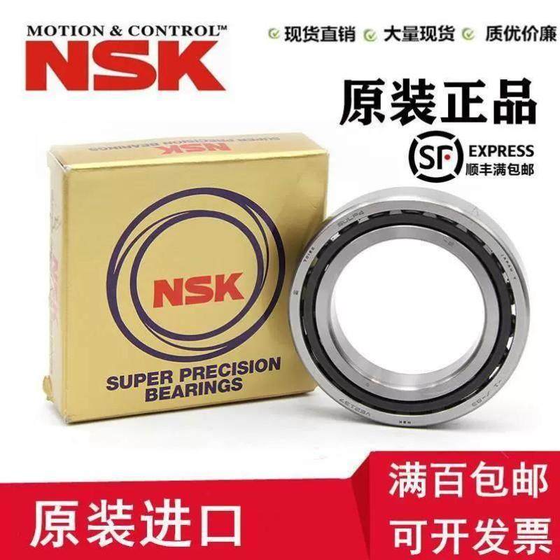 NSK轴承7005 7006 7007 7008 7009 7010 7011CTYNSUL/P4/P5配对DB