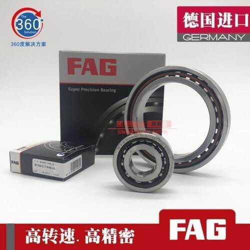 FAG德国进口高速主轴轴承HS/B/7026/7028/7030/7032/E.C.