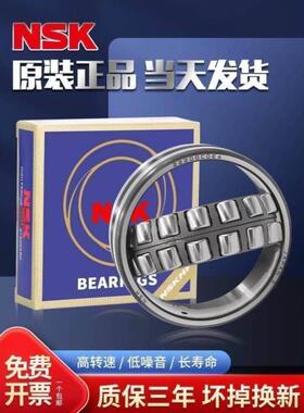 进口NSK调心滚子轴承24130 24132 24134 24136 24138CAE4CDE4