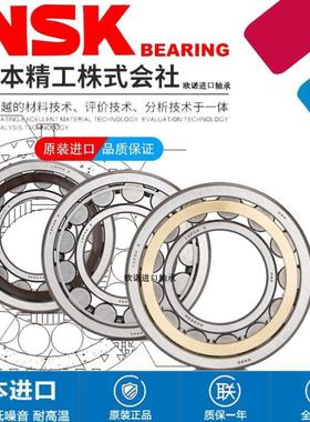 进口NSK圆柱滚子轴承 NJ NU NF N NUP 2311 2312 2313 2314 EM E