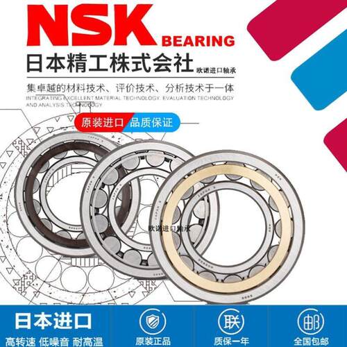 进口NSK圆柱滚子轴承 NJ NU NF N NUP 2311 2312 2313 2314 EM E