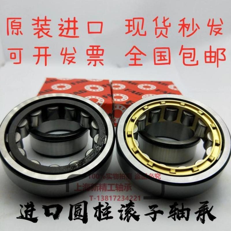 FAG圆柱滚子轴承N NU NJ405 406 407 408 409 410 E.M1 TV.P2 C3