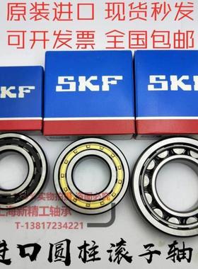 SKF轴承N NU NJ1030 1032 1034 1036 ECM ECP ECJ C3 C4