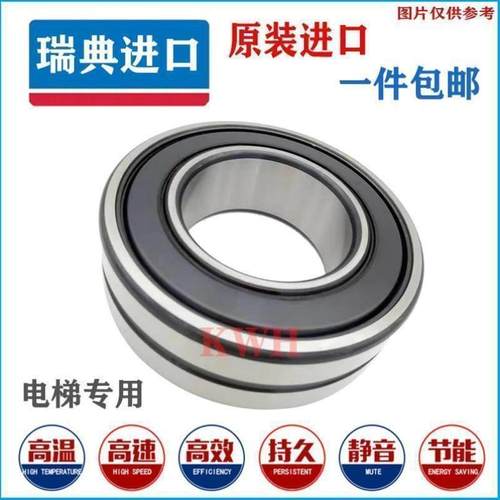 进口SKF轴承BS2-2209 2210 2211 2212-2CS/VT143调心滚子密封轴承