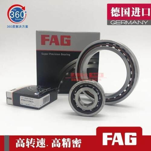 FAG德国进口高速主轴轴承HS/B/7220/7221/7222/7224/C/E/