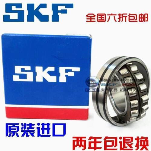 进口NSK 轴承22211 22212 22213 22214 22215 22216 E K CC C