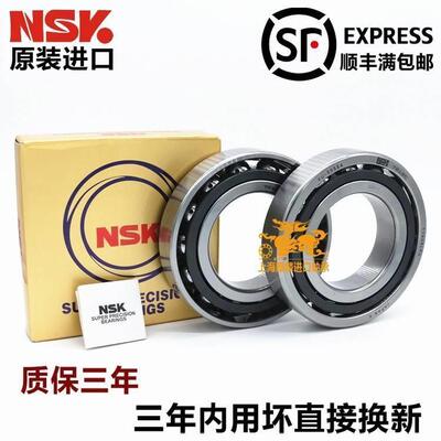 进口NSK轴承7003/7004/7005/7203/7204/7205C DBL/SUL/P4/P5/配对