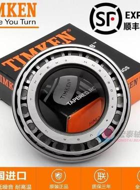 美国进口铁姆肯TIMKEN英制滚子轴承 204049 HM204010 机械配件