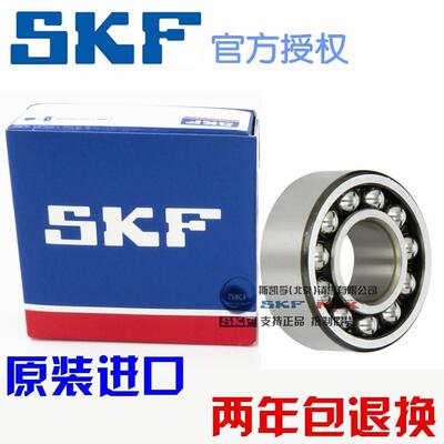 进口SKF轴承 1312 1313 1314 1315 1316 1317 ETN9/EKTN9 调心球