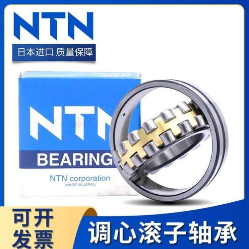 进口NTN轴承23015 23020 23022 23024 23026 23028E C K C3