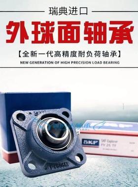 SKF进口外球面带座轴承 FYJ FY65 TF/KF/WF/FM FY51 UCF/UKF213