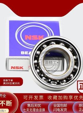 进口NSK轴承 7316 7317 7318 7319 7320 AW BW AM BM P5 B A AC