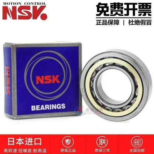进口NSK NU 228 230 232 234 236 238 240 EW EM C3 圆柱滚子轴承
