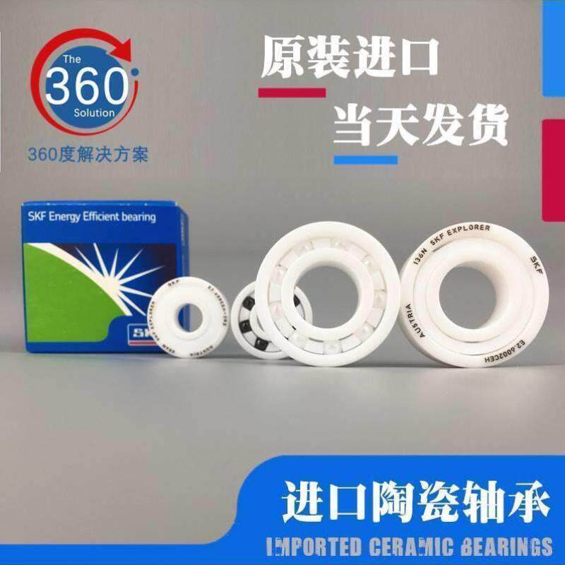 新款进口SKF NSK调心球氧化锆 陶瓷轴承1205 1206 1207 1208 120