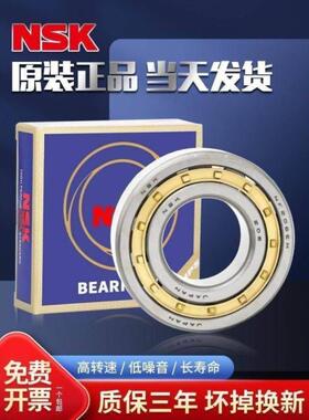 NSK进口轴承 NU NJ 1004 1005 1006 1007 1008 1009 1010 EM