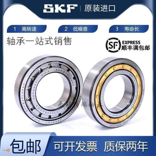 SKF进口圆柱滚子轴承NJ NU 214 215 216 217 218 219 ECP ECJ ECM
