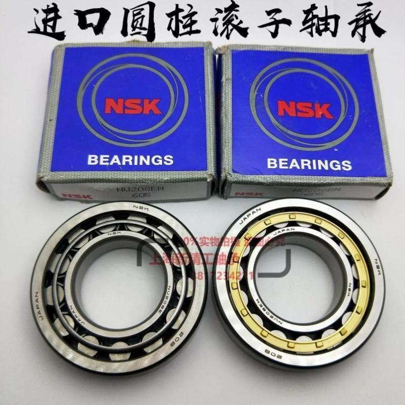 NSK圆柱滚子轴承N NU NJ2222 2224 2226 2228 2304 2305 EM C3 C4