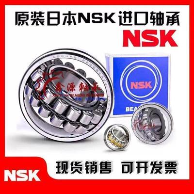 进口NSK轴承 22316 22317 22318 22319 EAE4 CDE4 CAM K/W33 C3