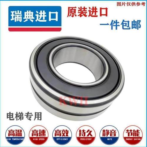 进口SKF轴承BS2-2205 2206 2207 2208-2CS/VT143调心滚子密封轴承