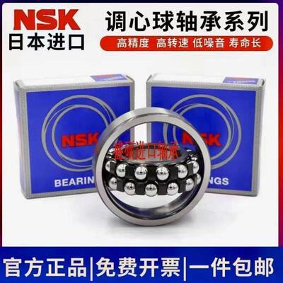 进口调心球轴承2214 2215 2216 2217 2218 2219 2220ATN K