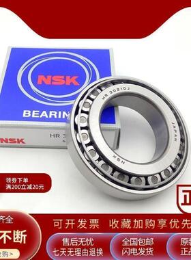 进口NSK圆锥滚子轴承 HR 30207 30208 30209 30210 30211 J P5