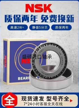 进口圆锥滚子轴承7234E/7236E/7238E/7240E/7244E