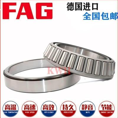 FAG32218德国32219进口32220圆锥32221滚子32222轴承32224 32226A