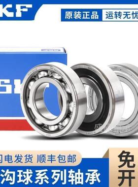 瑞典高速进口 电机轴承6060 6064 6068 6072 6080 6092 2RS ZZ