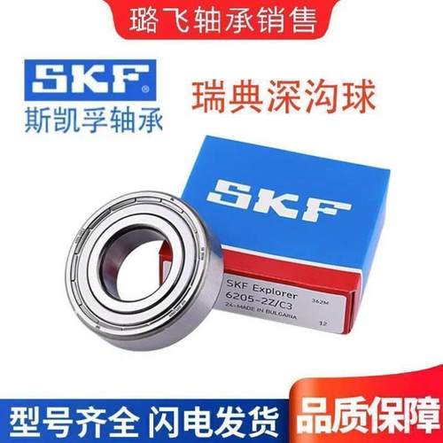 SKF瑞典进口高速轴承 6320 6322 6324 6326 6328 6330 6332 6334