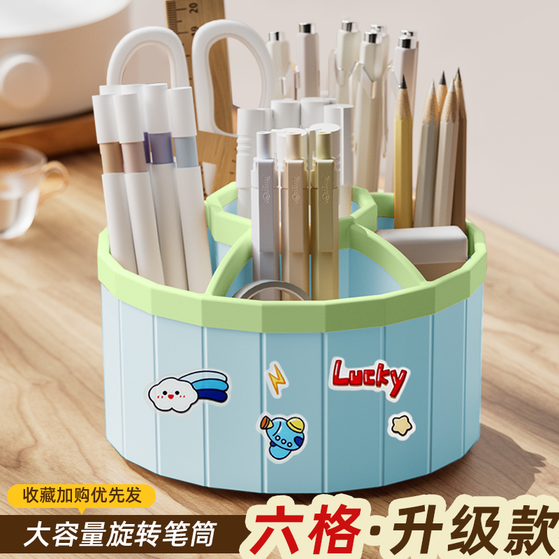 360度旋转笔筒大容量笔盒